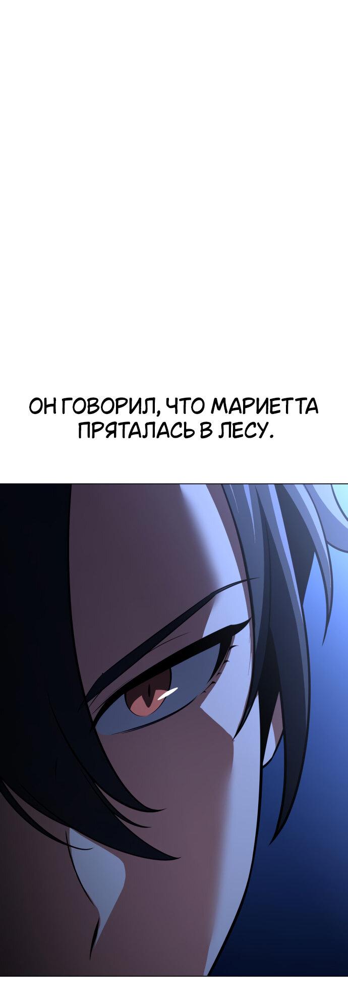 Read Я убил игрока академии RU Manga Online