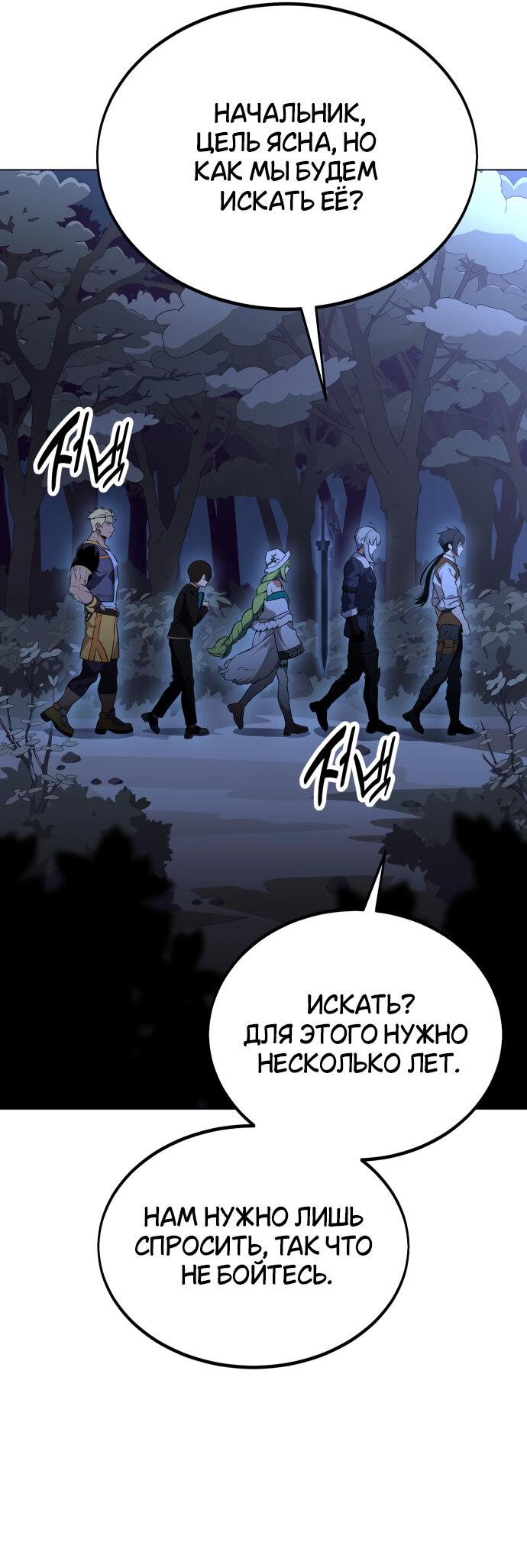 Read Я убил игрока академии RU Manga Online