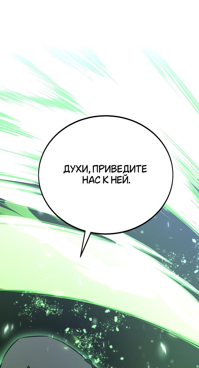 Read Я убил игрока академии RU Manga Online