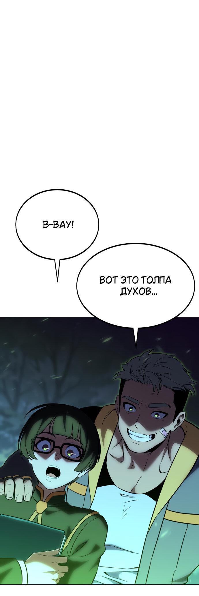 Read Я убил игрока академии RU Manga Online