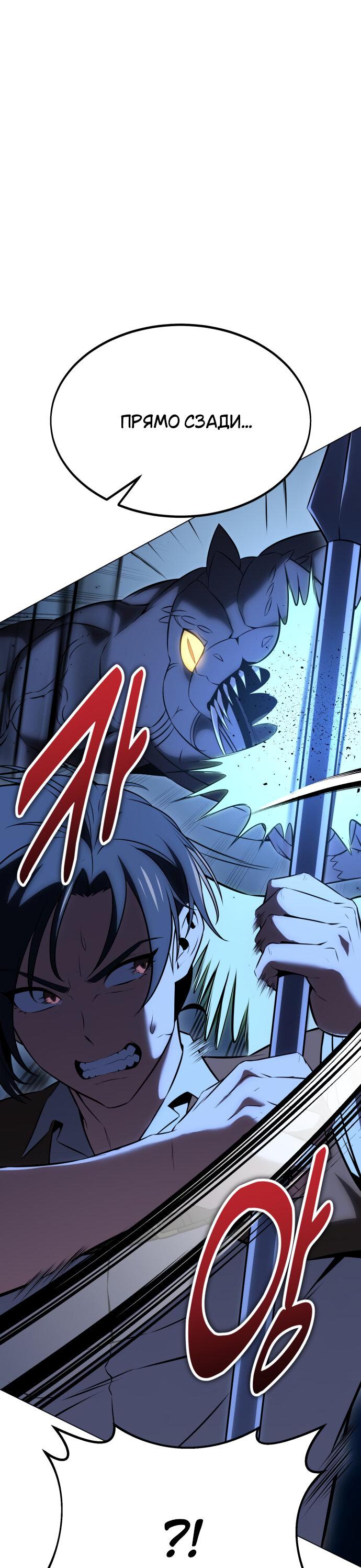 Read Я убил игрока академии RU Manga Online