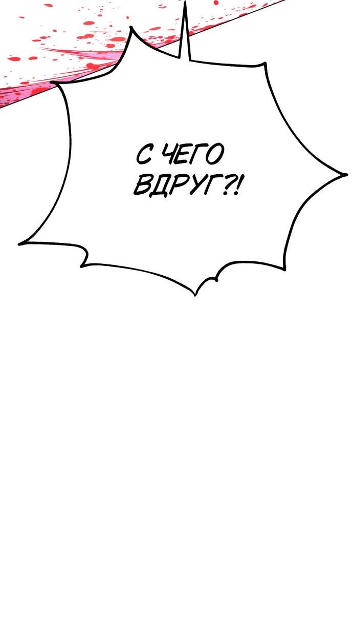 Read Я убил игрока академии RU Manga Online