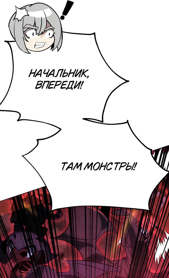 Read Я убил игрока академии RU Manga Online