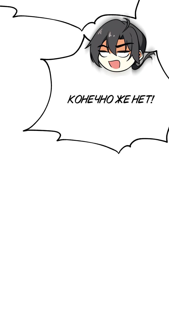Read Я убил игрока академии RU Manga Online