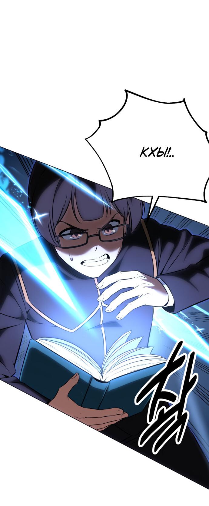 Read Я убил игрока академии RU Manga Online