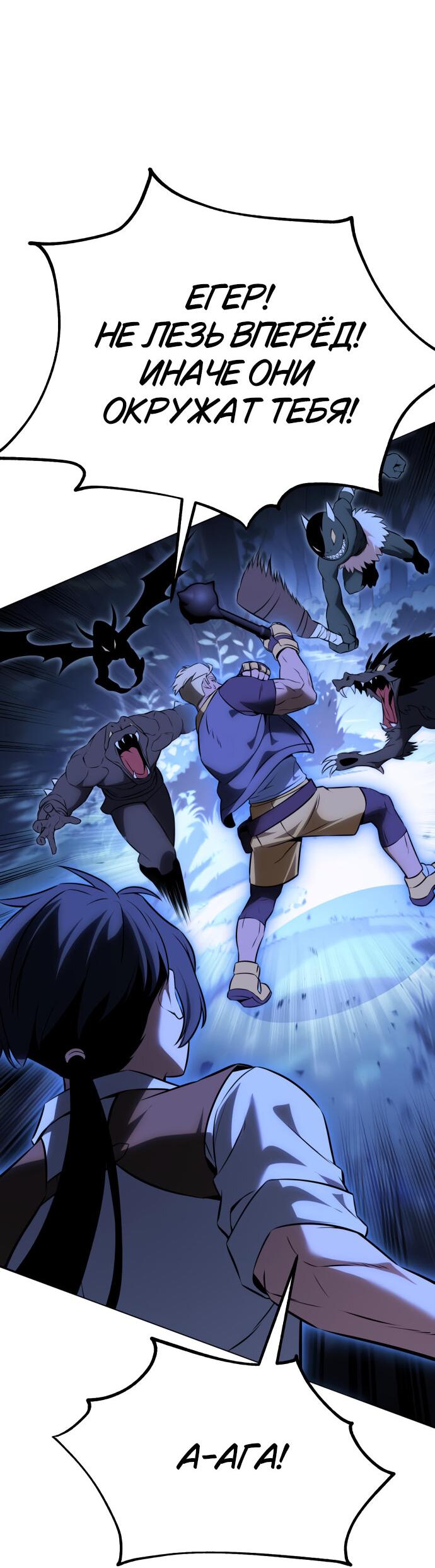 Read Я убил игрока академии RU Manga Online