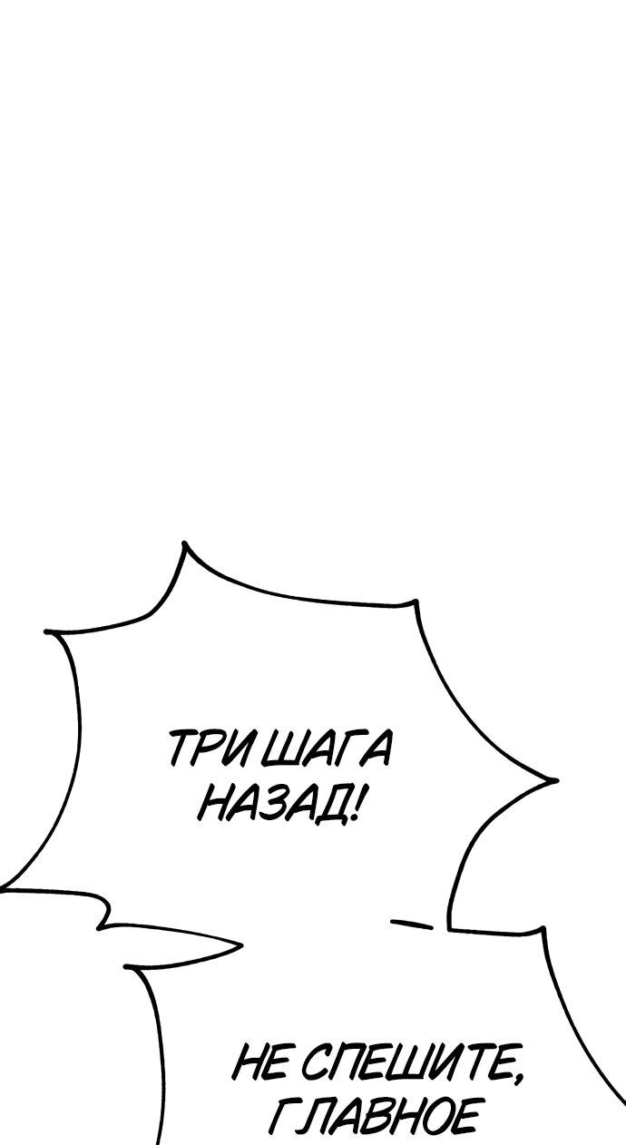 Read Я убил игрока академии RU Manga Online