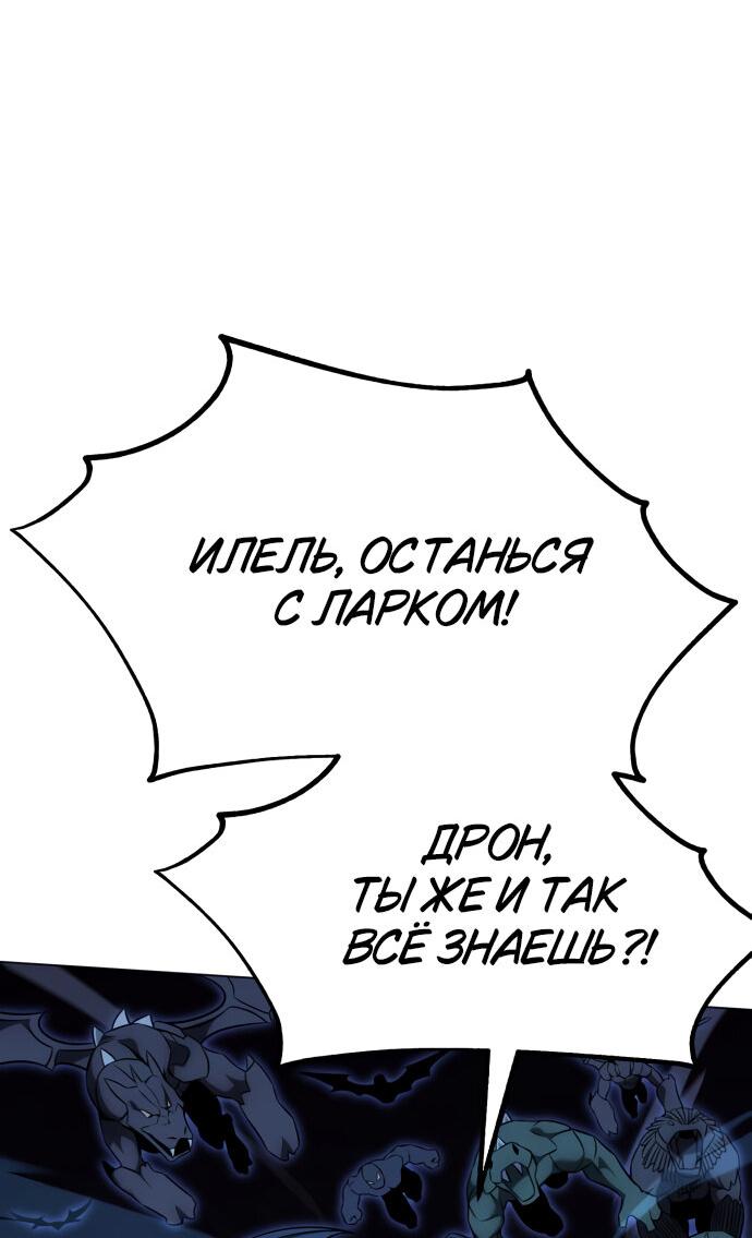 Read Я убил игрока академии RU Manga Online
