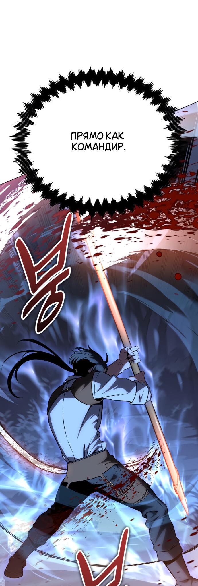 Read Я убил игрока академии RU Manga Online