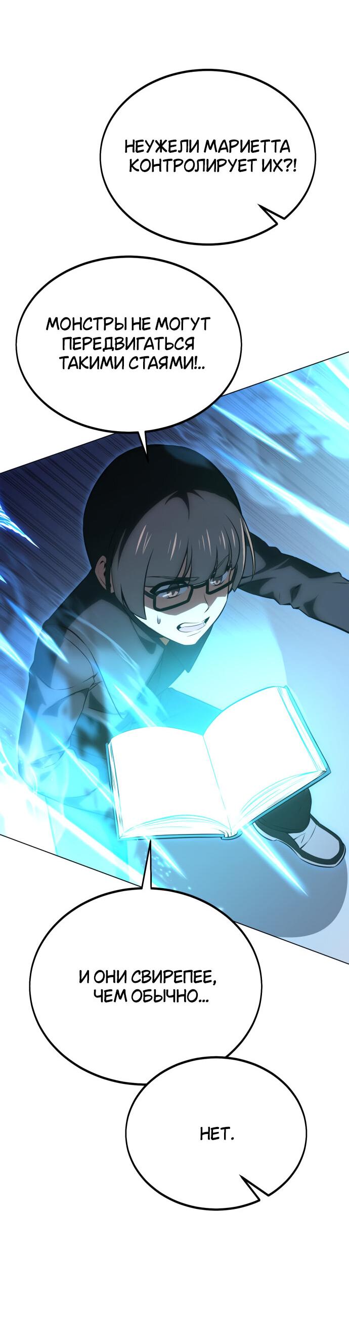Read Я убил игрока академии RU Manga Online