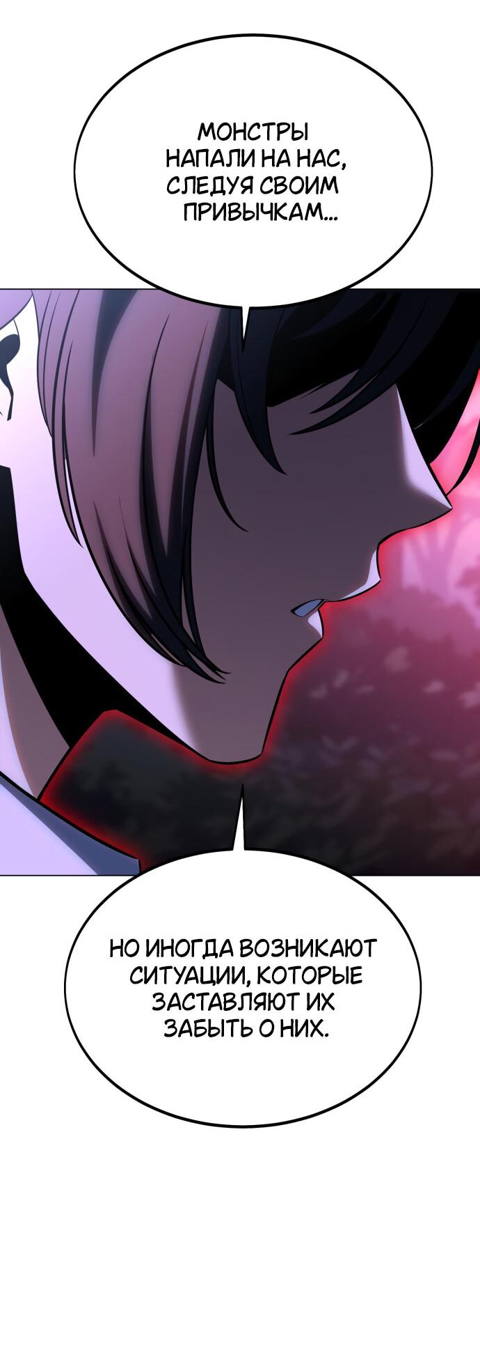 Read Я убил игрока академии RU Manga Online