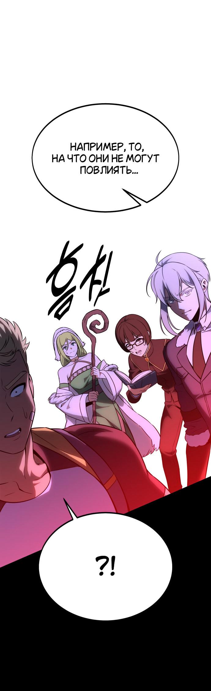 Read Я убил игрока академии RU Manga Online