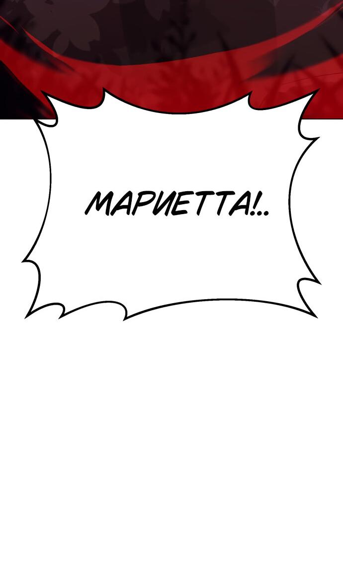Read Я убил игрока академии RU Manga Online