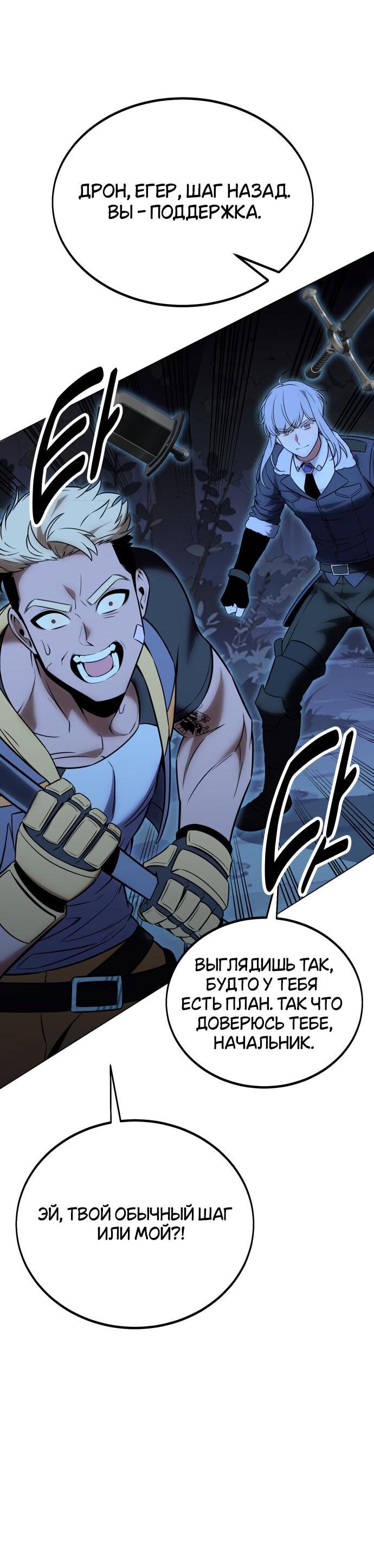 Read Я убил игрока академии RU Manga Online