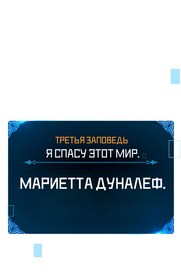 Read Я убил игрока академии RU Manga Online