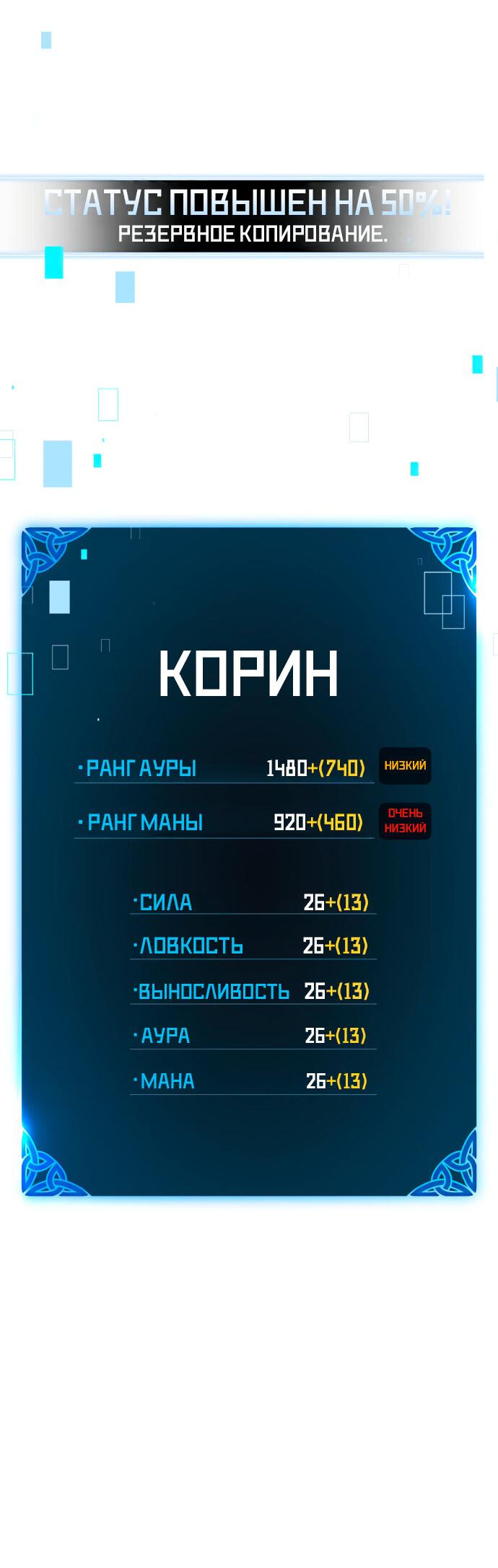 Read Я убил игрока академии RU Manga Online