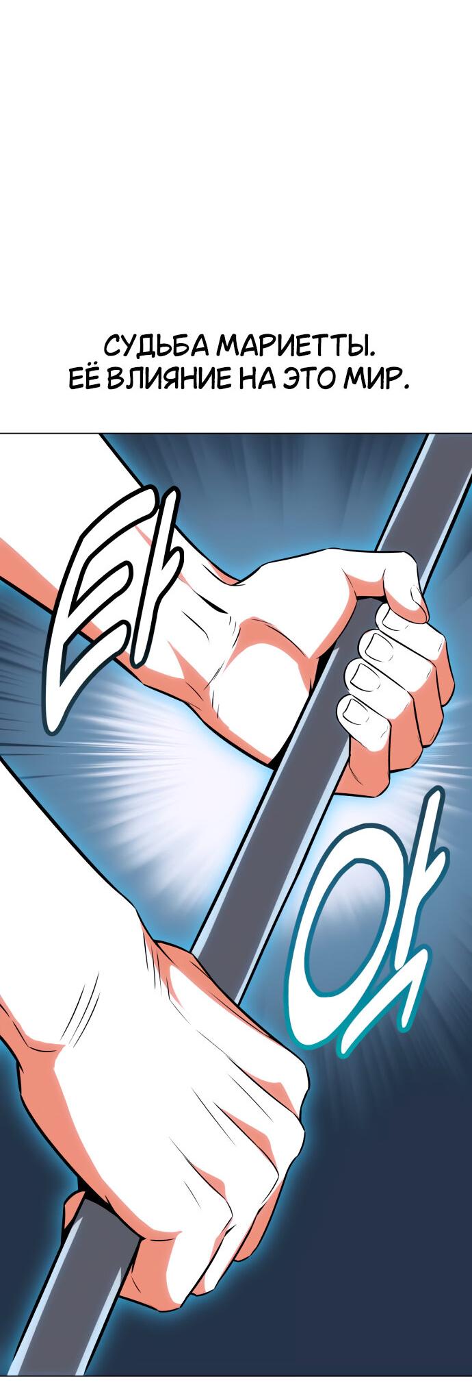Read Я убил игрока академии RU Manga Online