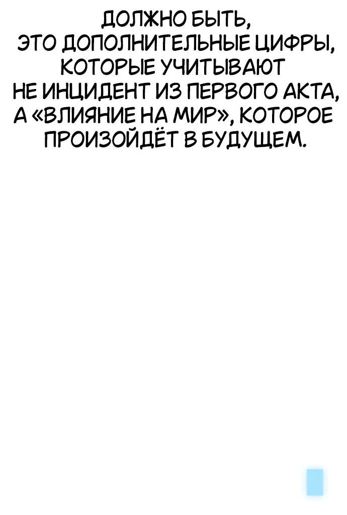 Read Я убил игрока академии RU Manga Online