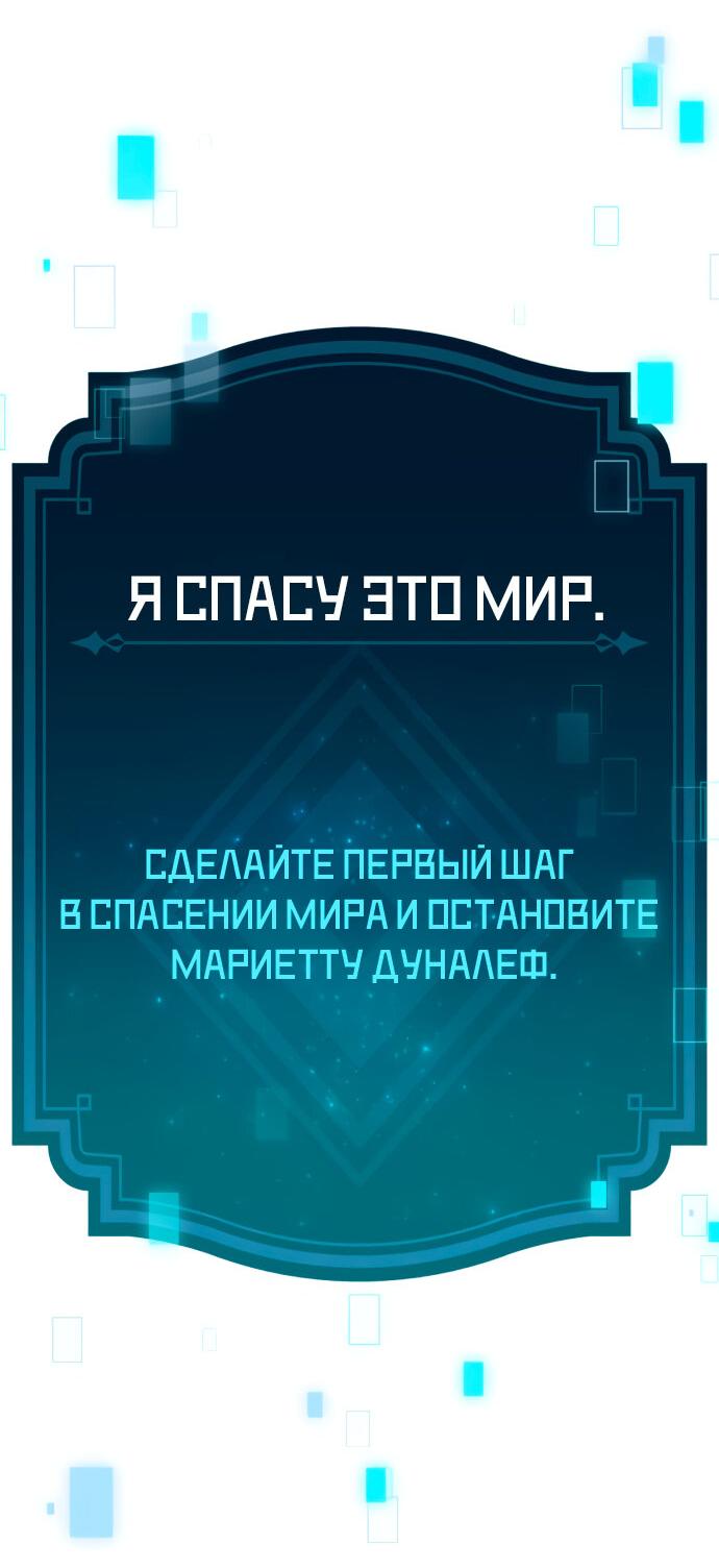 Read Я убил игрока академии RU Manga Online