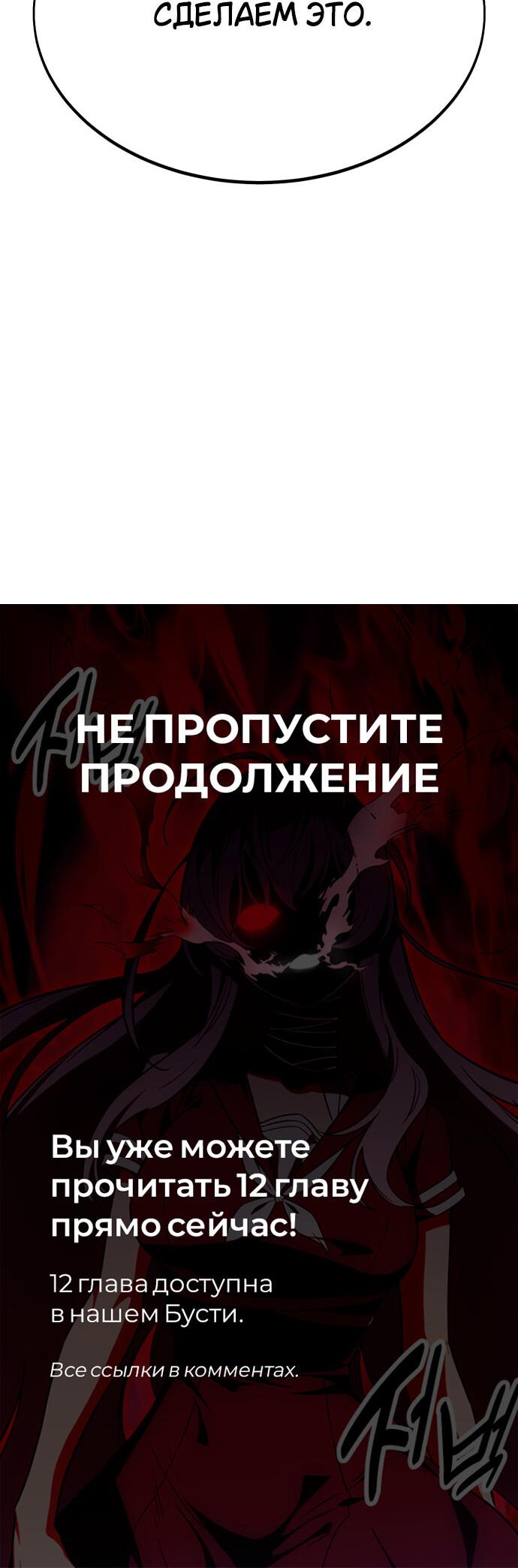 Read Я убил игрока академии RU Manga Online