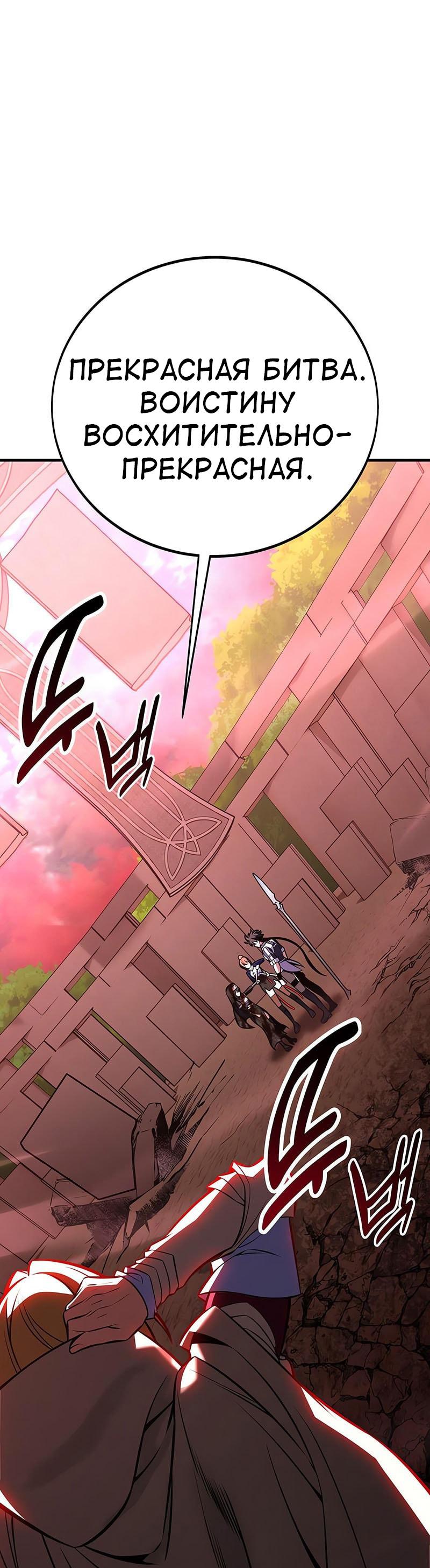 Read Я убил игрока академии RU Manga Online