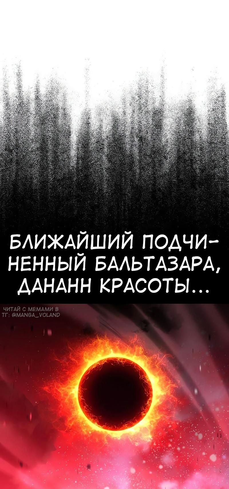 Read Я убил игрока академии RU Manga Online