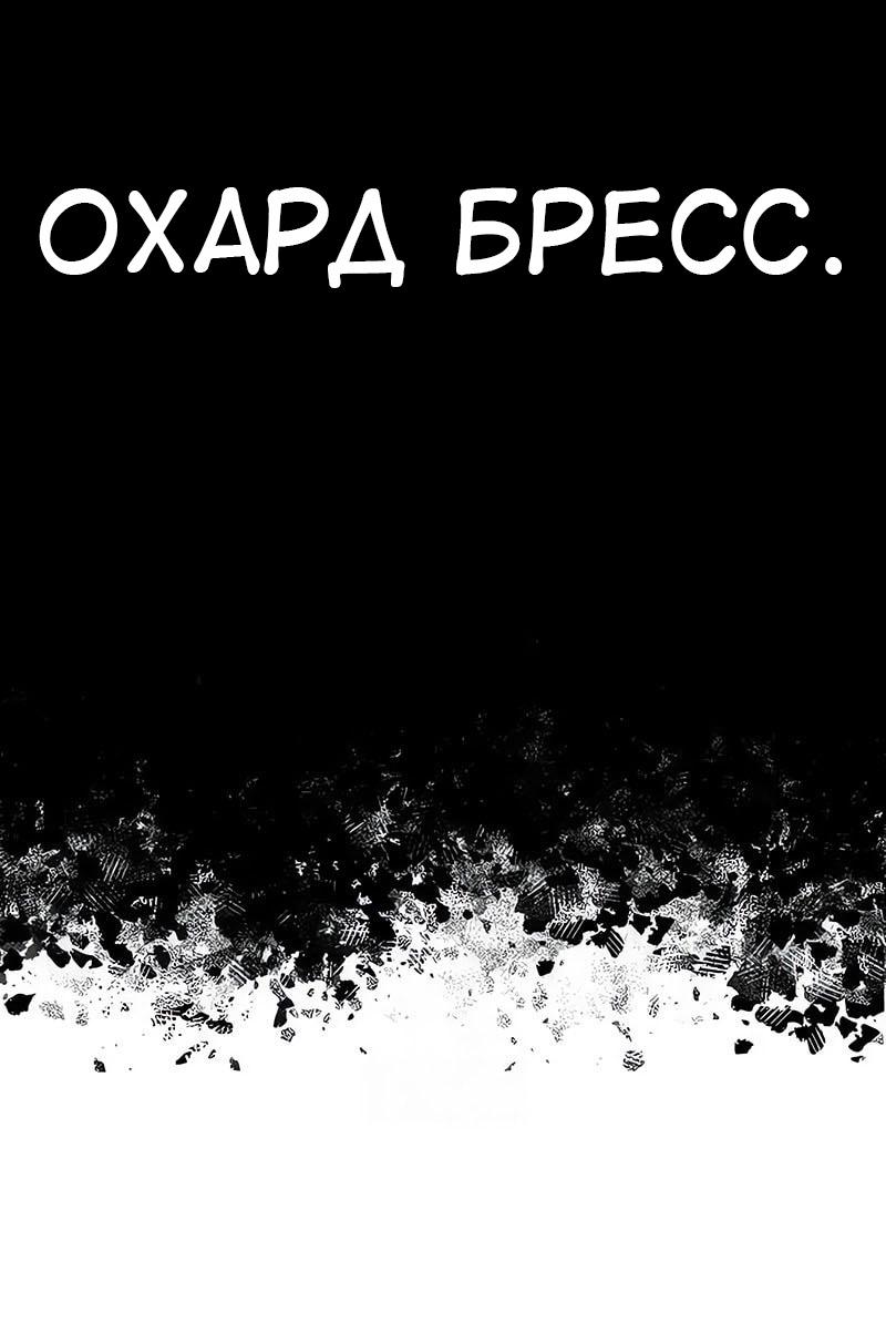 Read Я убил игрока академии RU Manga Online