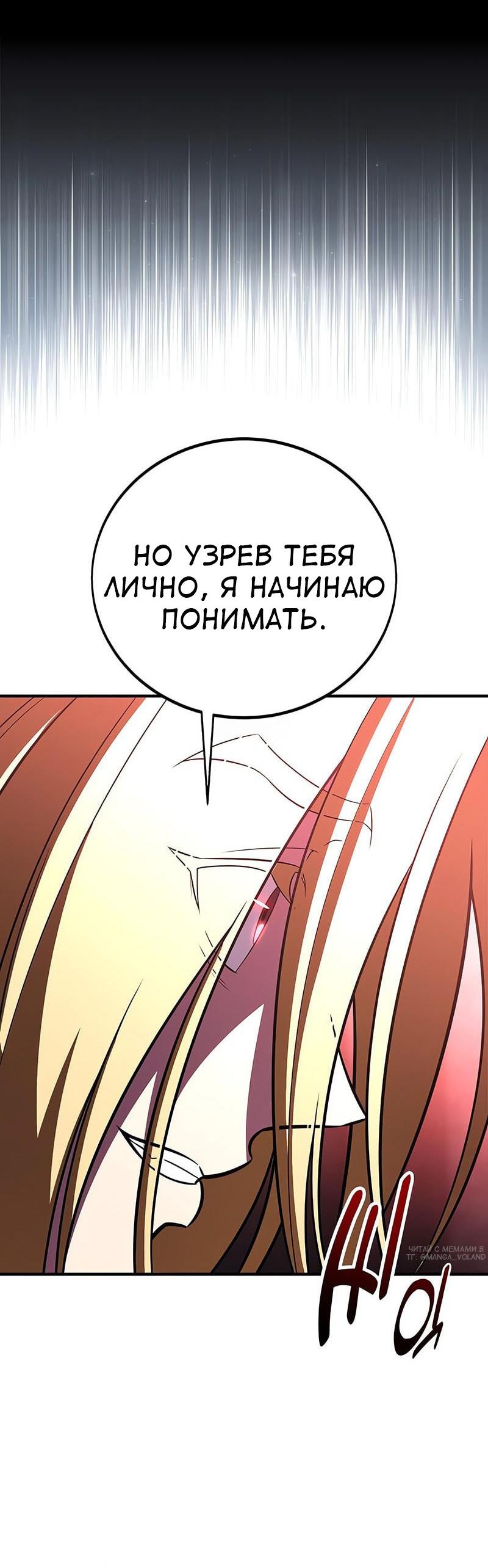 Read Я убил игрока академии RU Manga Online