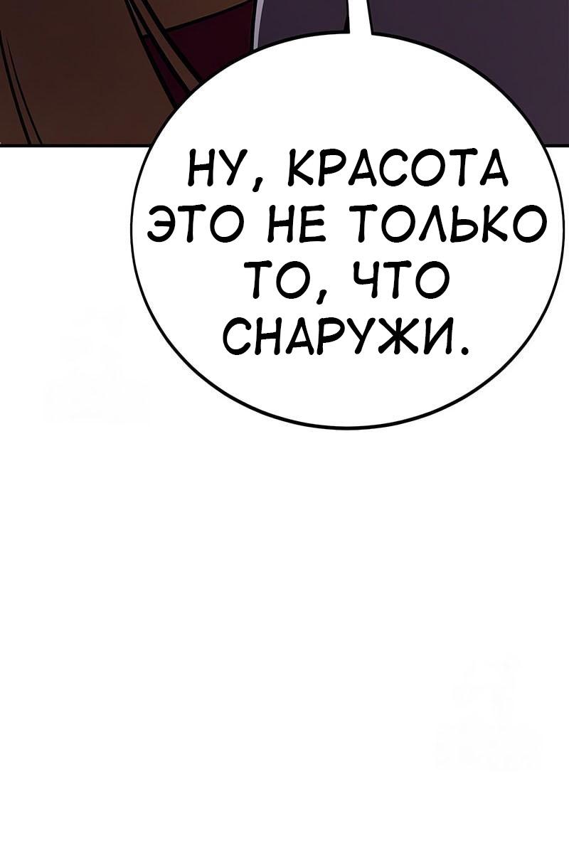 Read Я убил игрока академии RU Manga Online