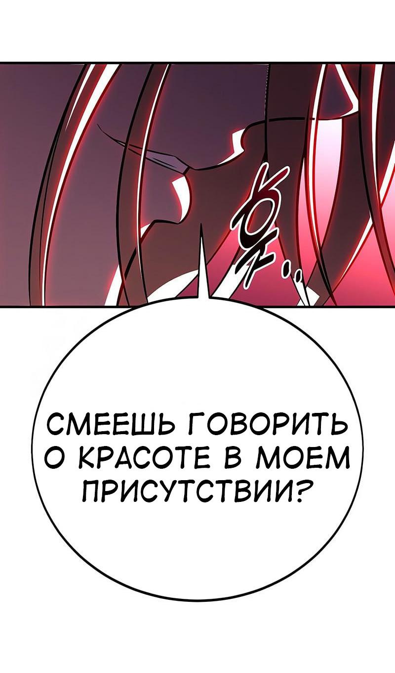 Read Я убил игрока академии RU Manga Online