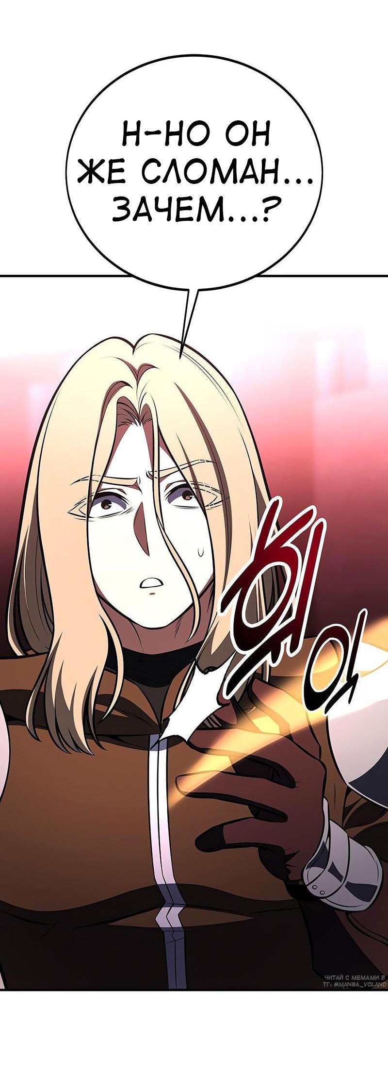 Read Я убил игрока академии RU Manga Online