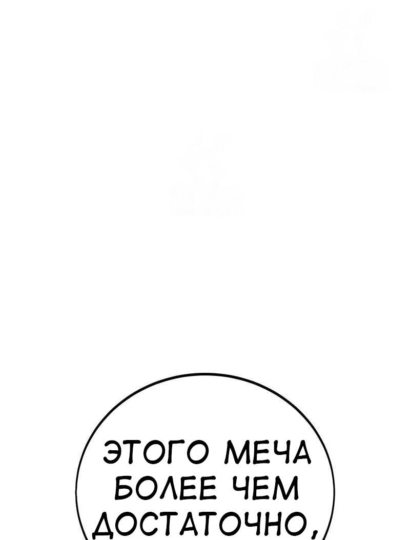 Read Я убил игрока академии RU Manga Online
