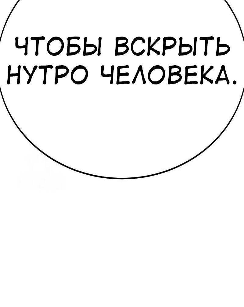 Read Я убил игрока академии RU Manga Online