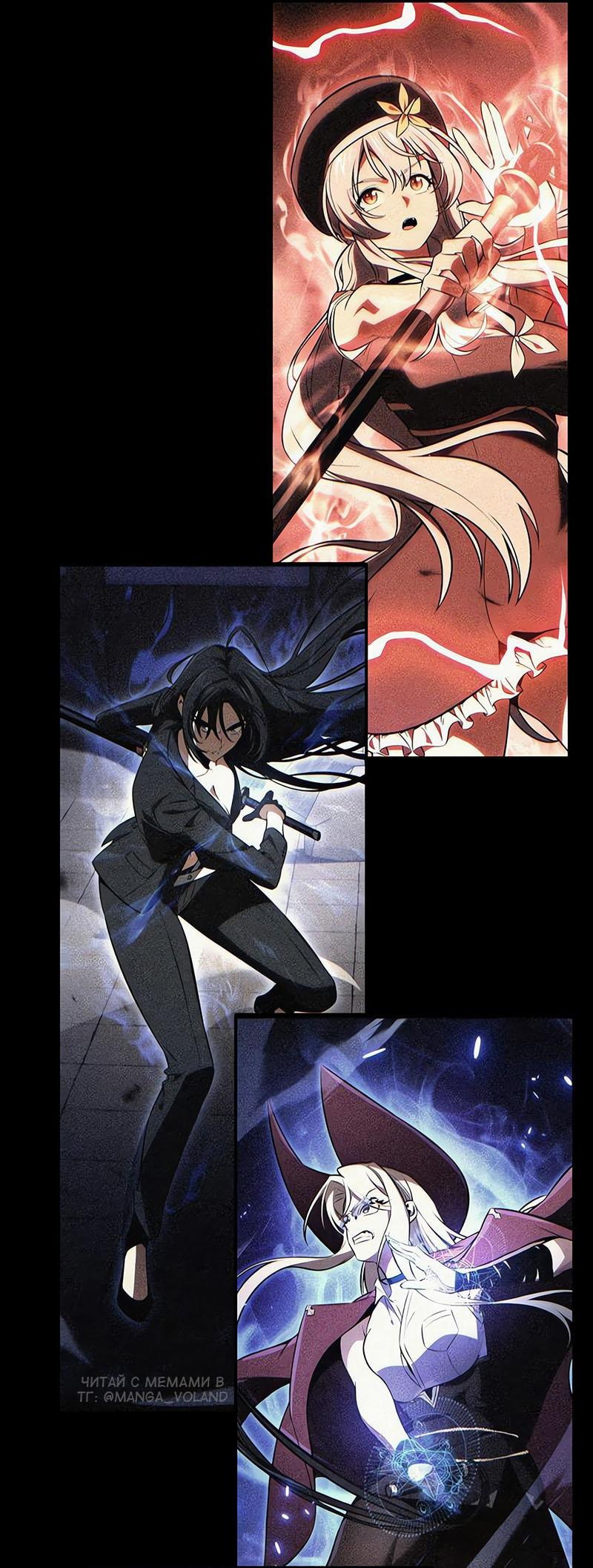 Read Я убил игрока академии RU Manga Online