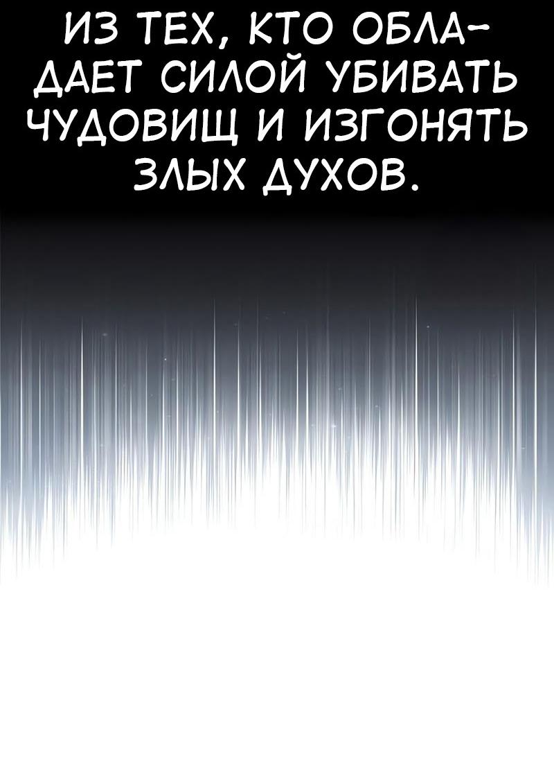 Read Я убил игрока академии RU Manga Online
