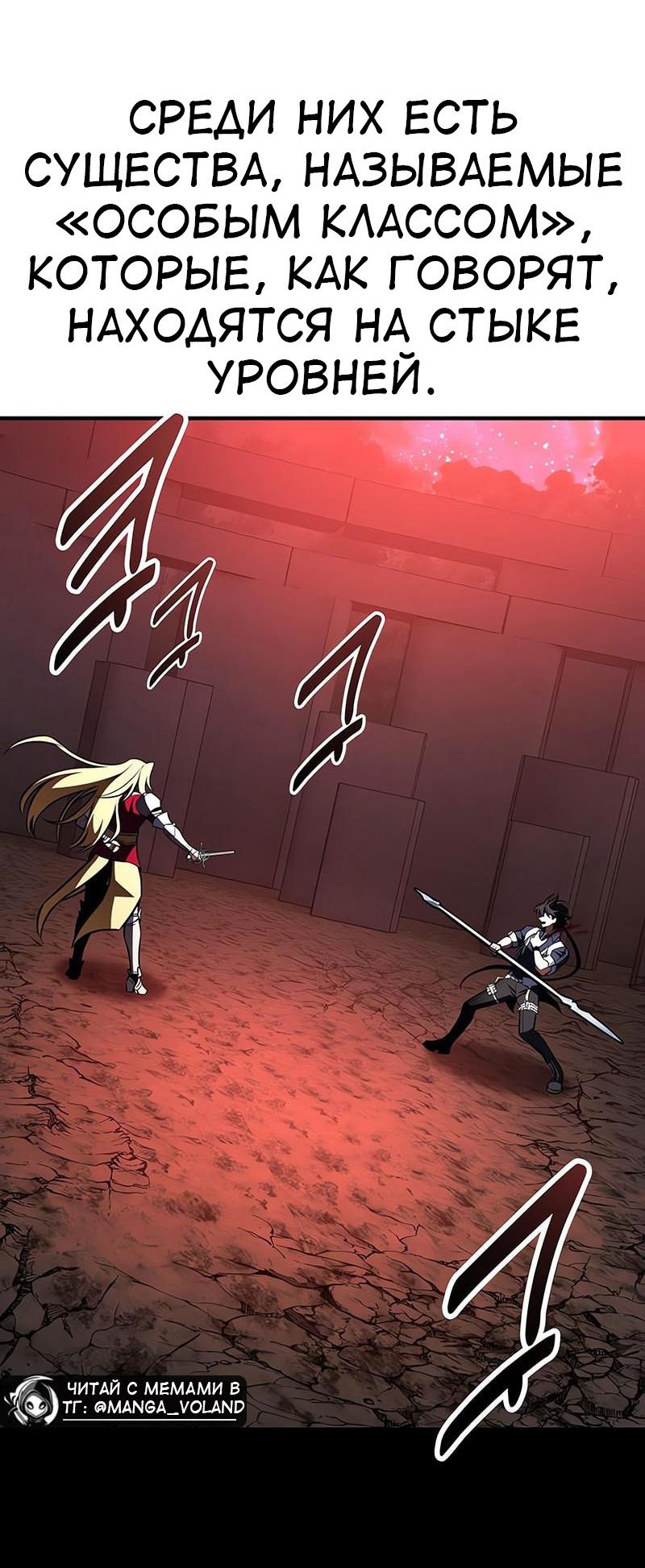 Read Я убил игрока академии RU Manga Online