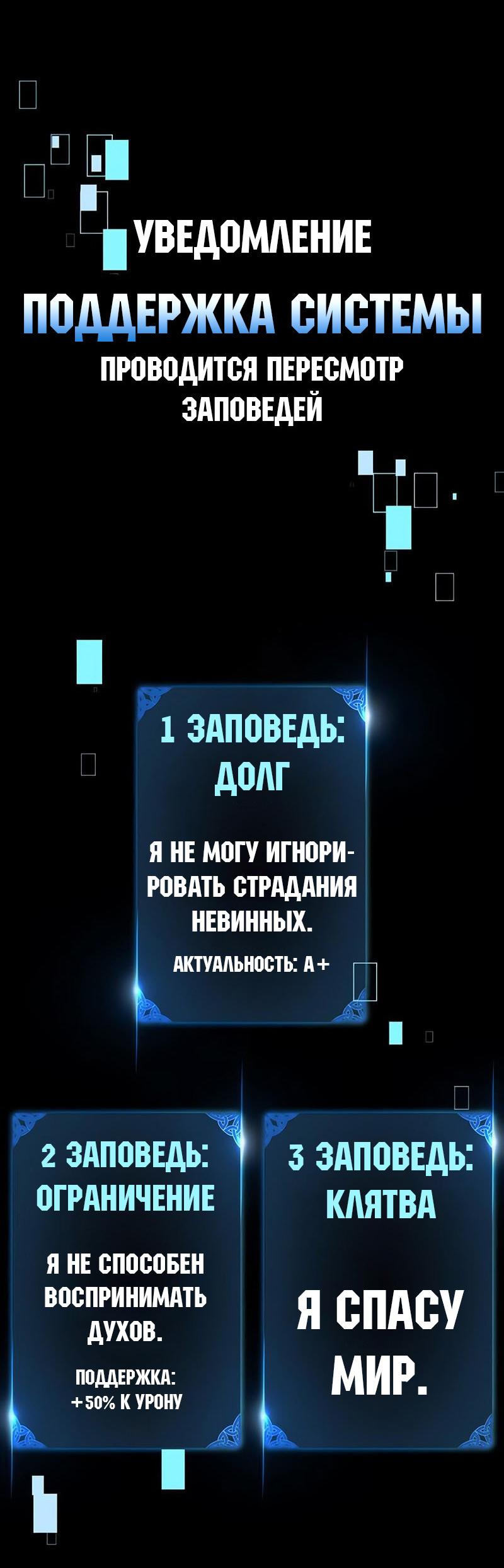 Read Я убил игрока академии RU Manga Online