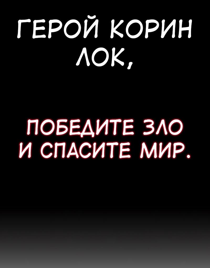 Read Я убил игрока академии RU Manga Online