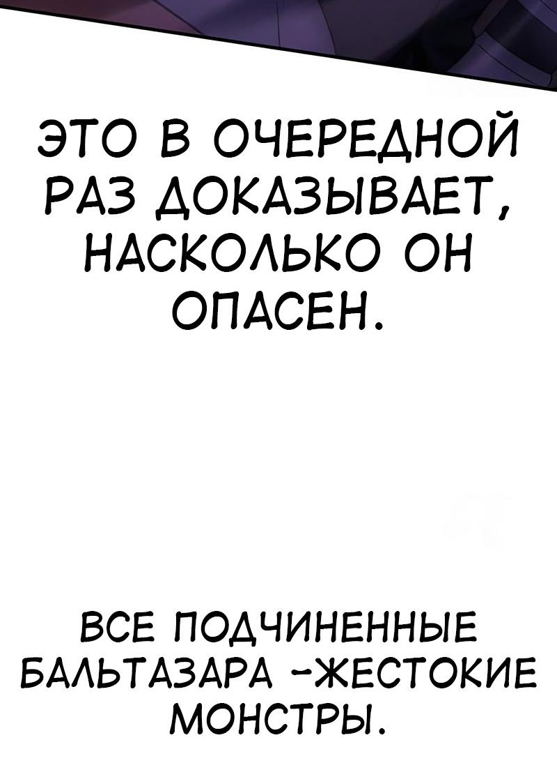 Read Я убил игрока академии RU Manga Online