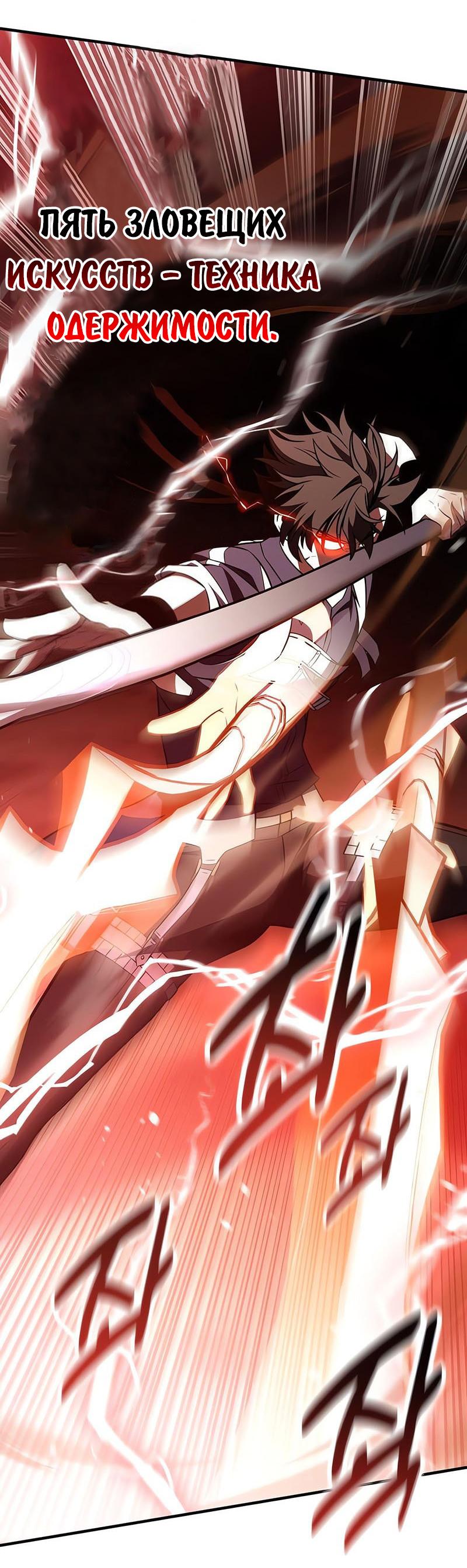 Read Я убил игрока академии RU Manga Online