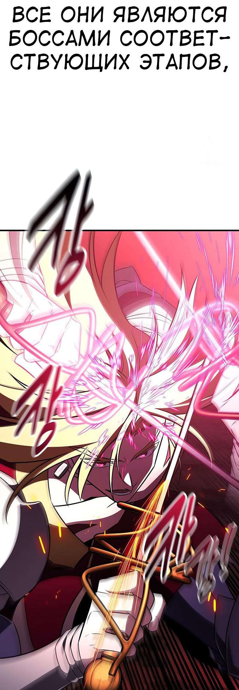 Read Я убил игрока академии RU Manga Online