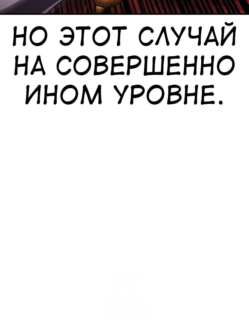 Read Я убил игрока академии RU Manga Online