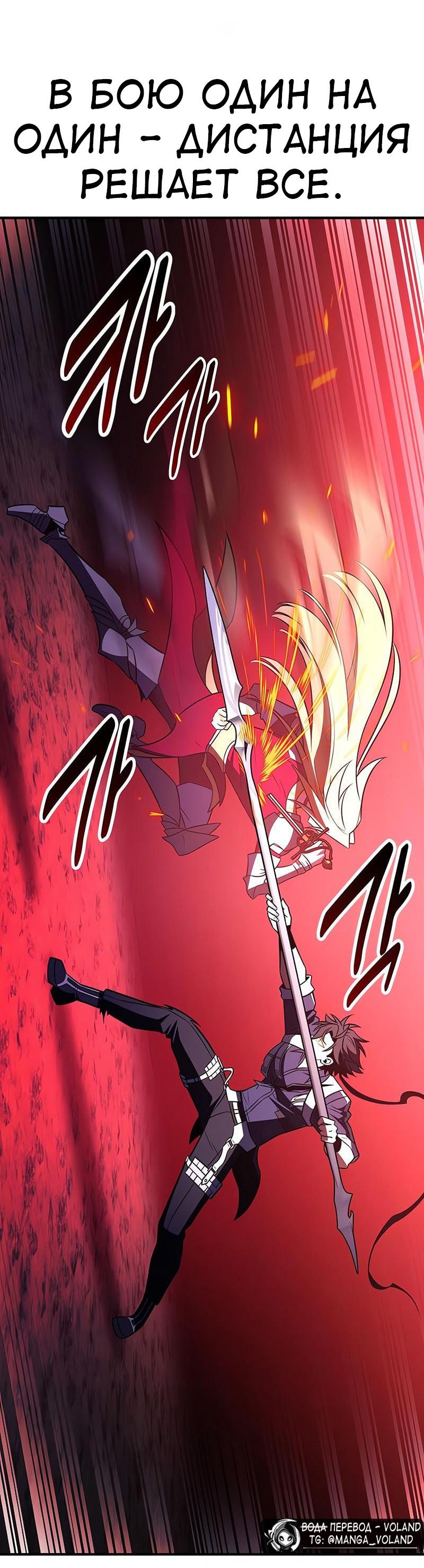Read Я убил игрока академии RU Manga Online