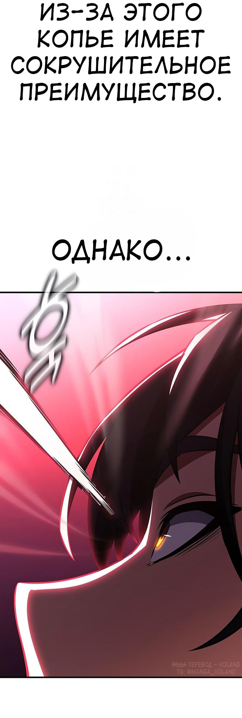 Read Я убил игрока академии RU Manga Online