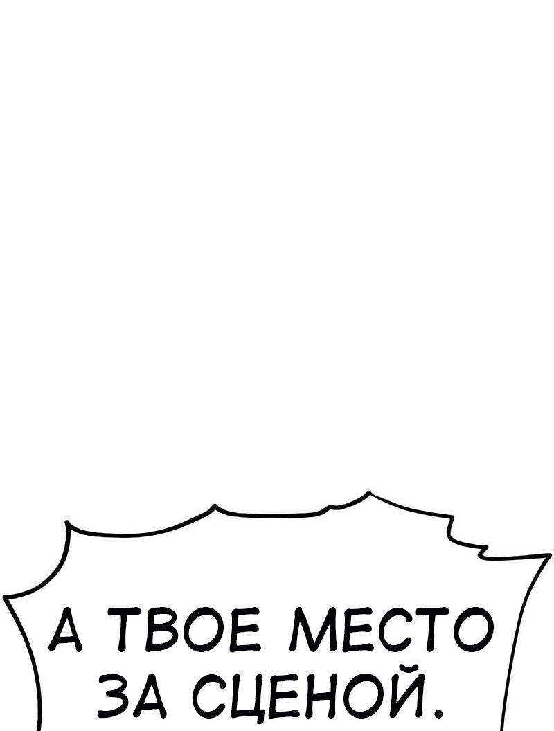 Read Я убил игрока академии RU Manga Online