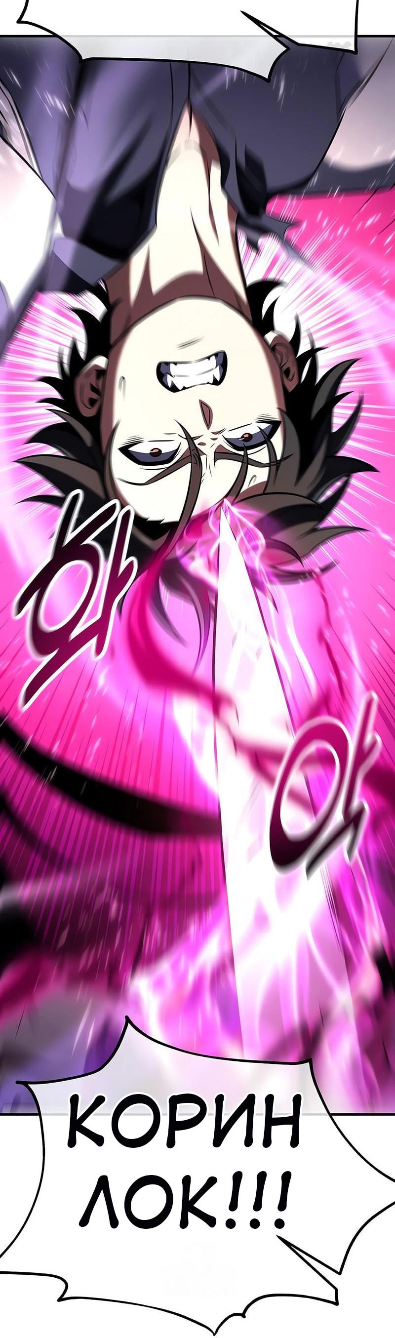 Read Я убил игрока академии RU Manga Online