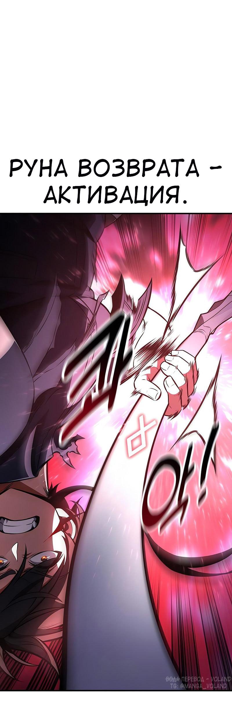 Read Я убил игрока академии RU Manga Online