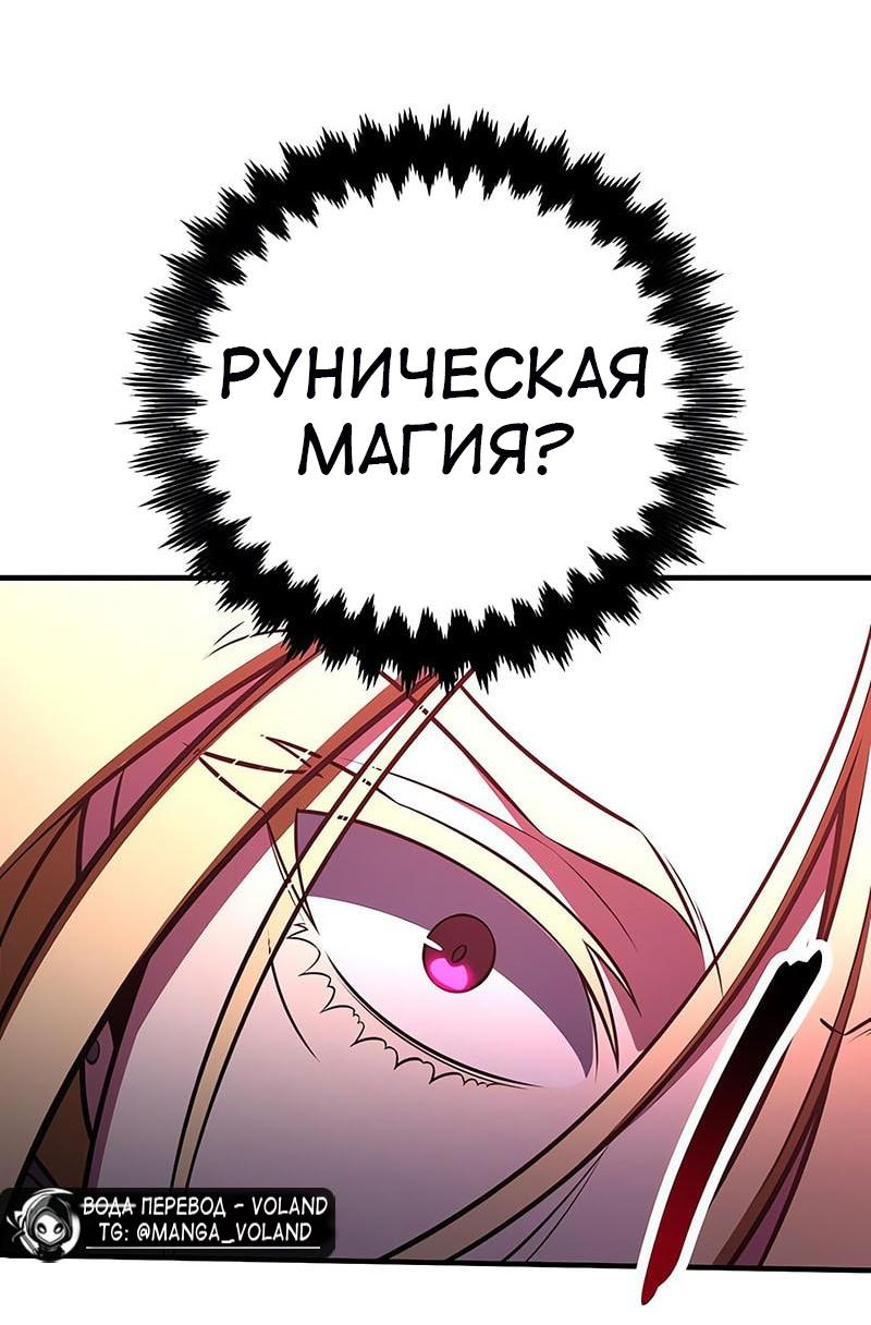 Read Я убил игрока академии RU Manga Online