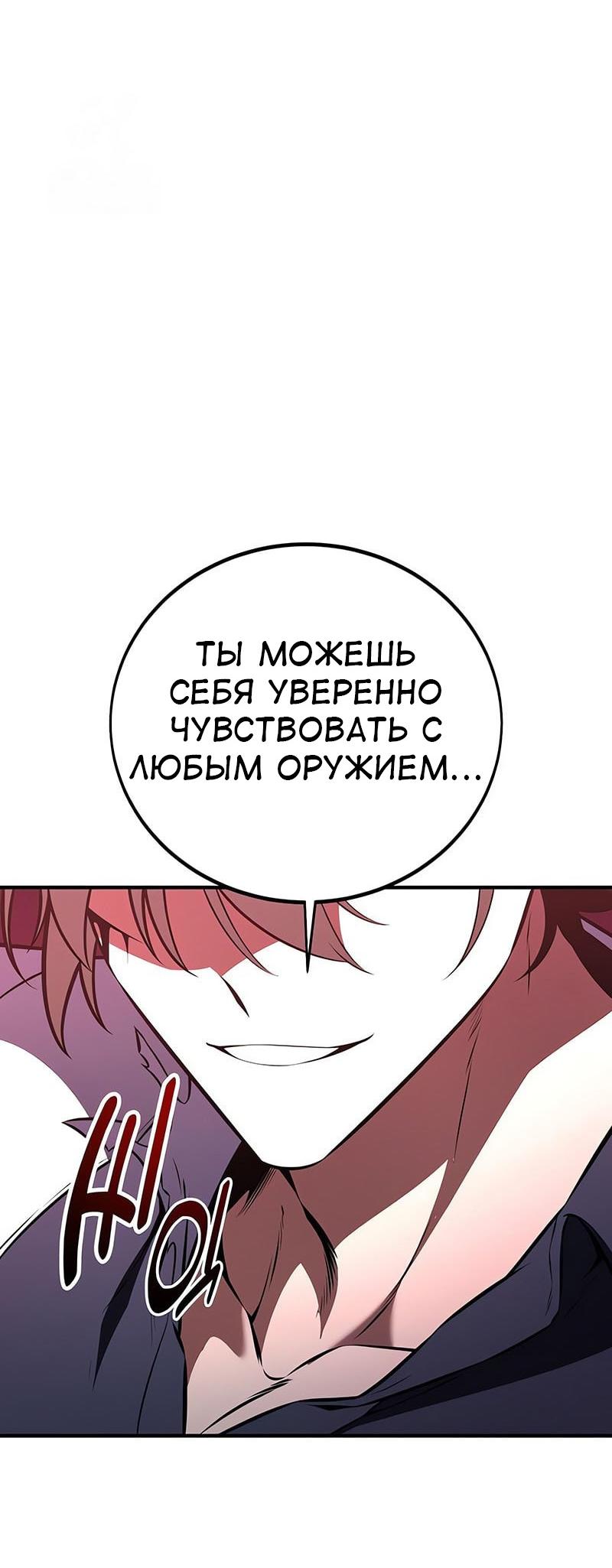 Read Я убил игрока академии RU Manga Online