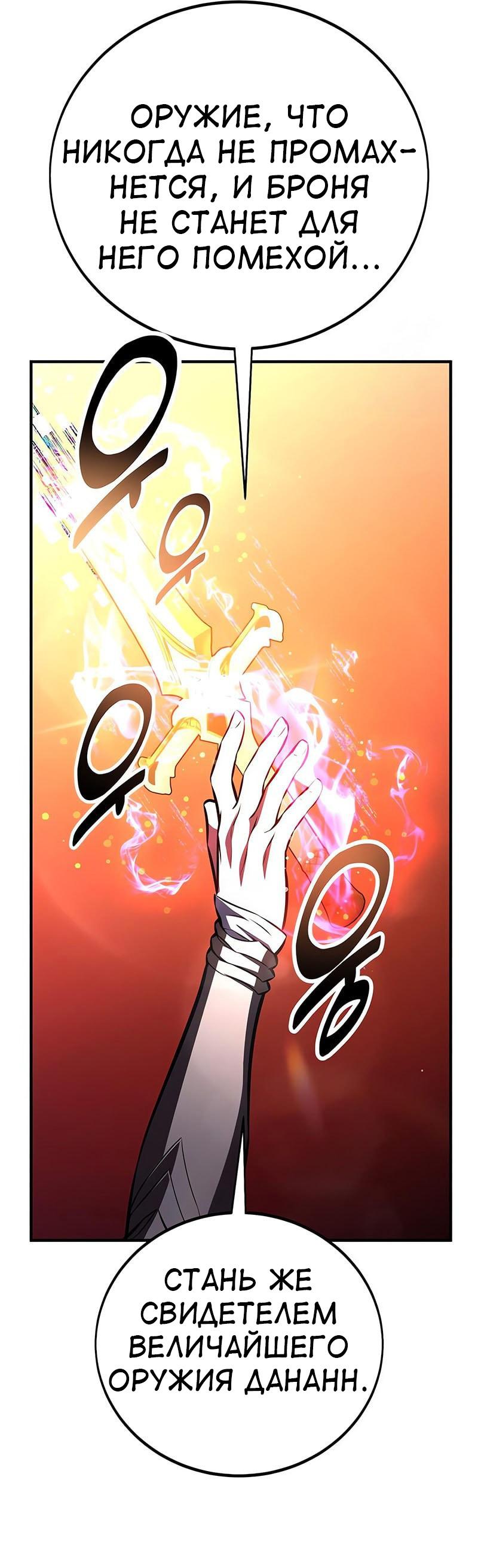 Read Я убил игрока академии RU Manga Online